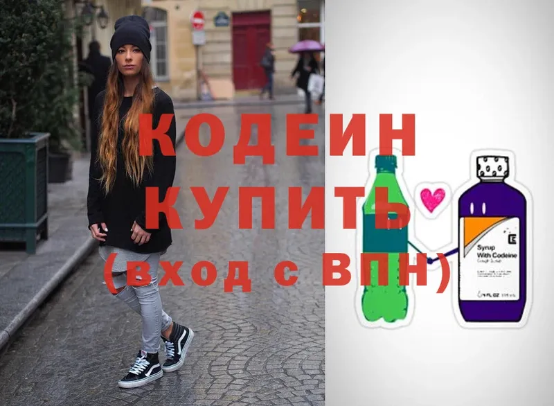 Кодеиновый сироп Lean Purple Drank  kraken как зайти  Демидов 