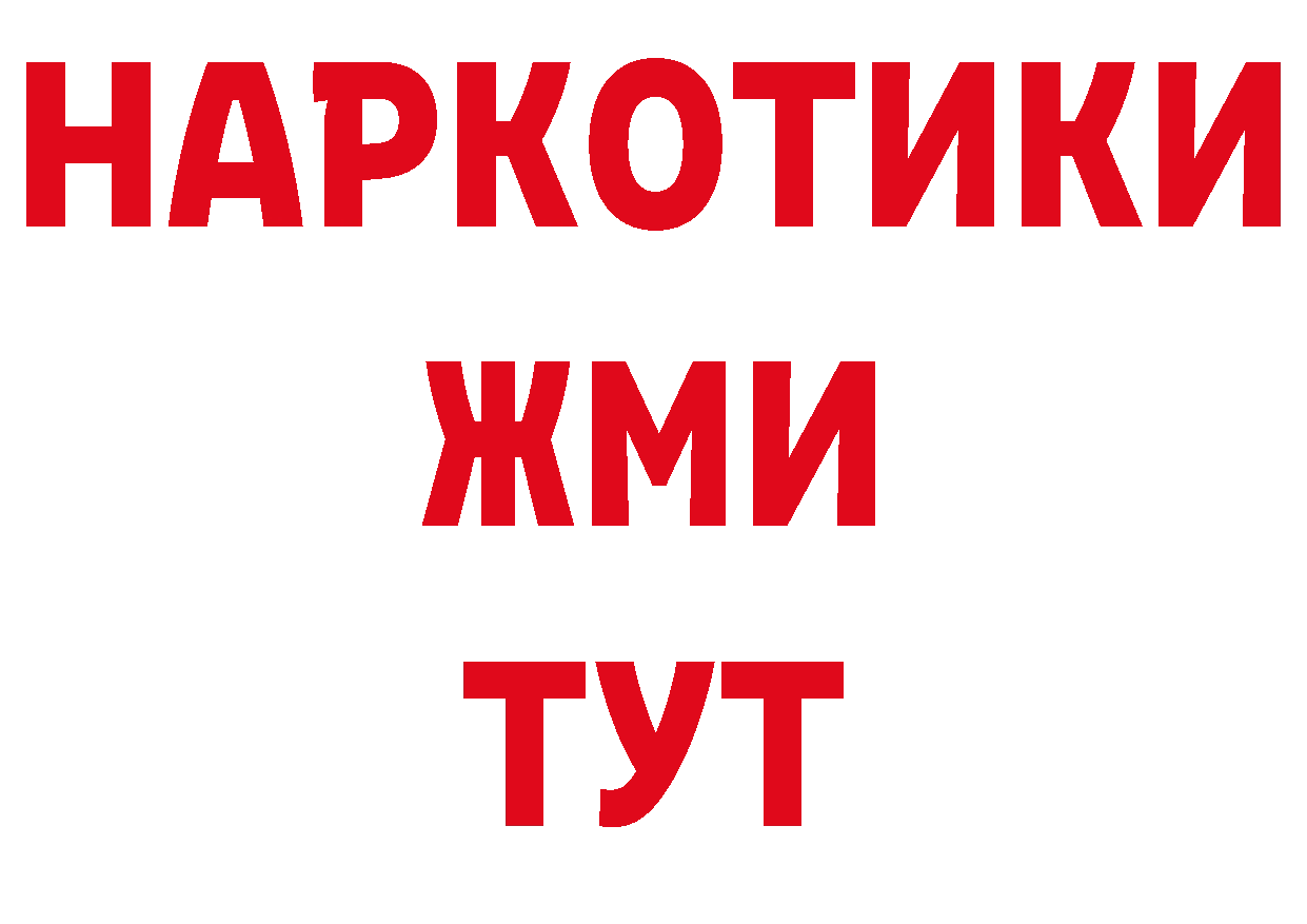 Кокаин VHQ сайт нарко площадка ссылка на мегу Демидов