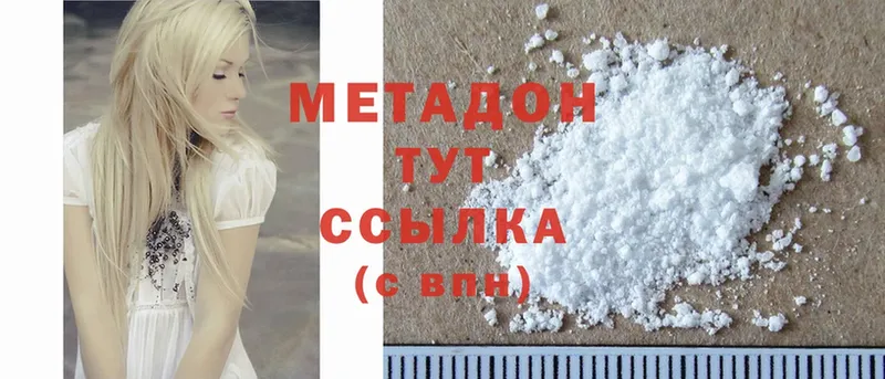 Метадон methadone Демидов